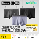 蕉内（Bananain）301P莫代尔内裤男士棉裆10A抗菌透气运动男生冰丝四角夏季礼盒3件 【金奖】黑色+磁铁黑+洗石蓝 3条 XL