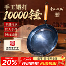 章丘铁锅京东限定舌尖上的中国手工锻打物理不粘锅熟铁炒锅无涂层铁锅32cm