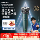 飞利浦电动剃须刀新一代旋风1系刮胡刀 风驰切剃3D浮动刀头 520男士生日礼物送男生老公父亲