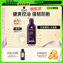 吕（Ryo）紫吕洗发水400ml 控油蓬松强韧防断发洗发膏洗发露【油头专研】