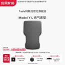特斯拉（Tesla）官方 Model Y L 充气床垫 Model Y L 充气床垫