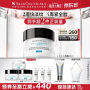 修丽可AGE面霜48ml 护肤品玻色因抗糖抗皱抗老紧致520礼物送女友