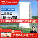 欧普照明铝扣板灯集成吊顶面板灯led厨卫灯天花板格栅平板灯嵌入式平板灯 换气照明灯【30*60 | 24瓦照明30瓦换气】 三年质保