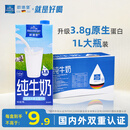 欧德堡（Oldenburger）3.8g蛋白高钙全脂纯牛奶1L*12盒 京东自营 早餐奶