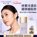 雅诗兰黛DW紫隔离30mlSPF50/PA+++防晒护肤品化妆品礼盒520送女朋友礼物