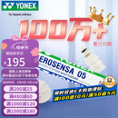 尤尼克斯（YONEX）羽毛球AS-05耐打稳定yy比赛训练训练鸭毛球12只装（不指定球速）