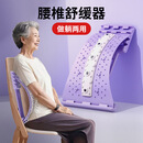 腰椎拉伸牵引按摩器 蓝色+紫色