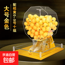 手动摇奖机招投标摇号机彩票选号幸运转盘抽奖箱直播道具促销道具 大号金色配0-9号