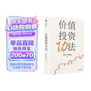 价值投资功法 Mr Dang著 附赠精美书签 股票投资 长期回报 高股息资产 长期复利 银行股 资源股 中长期投资 大道 段永平 穷查理宝典 查理芒格 纳瓦尔宝典 中信出版社