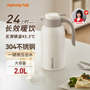 九阳（Joyoung）保温壶家用304不锈钢保温水壶家居暖水瓶户外大容量2L