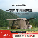 Naturehike挪客Village 6.0屋脊旗舰版速开帐篷天幕户外露营钛黑胶防晒防雨