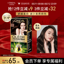 欧莱雅臻萃精油染染发剂 男女盖白发染发膏 3.0青木黑褐母亲节礼物