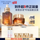 雅诗兰黛小棕瓶护肤品套装(精华50ml+眼霜15ml)化妆品礼盒生日礼物