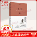 内观 葛印卡教授的解脱之道