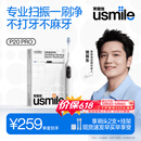 usmile笑容加智能扫振电动牙刷 P20PROS冰河白 60°大摆幅 深度清洁护龈 情侣送男/女友 520礼物 价保618