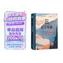 【欧阳夏丹推荐】果麦经典：瓦尔登湖  央视朗读者朗读书目  梁文道  清华大学校长邱勇推荐  翻译家李继宏作12822字导读  小说
