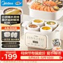 美的（Midea）电炖锅炖汤盅炖盅蒸锅隔水炖家用全自动煲汤炖汤锅陶瓷燕窝4.5L蒸炖一体多功能锅3-4人MD-DZE2552