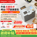 东菱（Donlim）家用全自动无糖面包机大容量智能双撒大功率无糖轻享可预约多功能面包机和面机冰淇淋机DL-1352灰