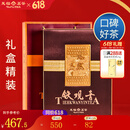 天福茗茶安溪茶叶清香乌龙茶铁观音特级悠然全家福大红袍红茶花茶 悠然天地中礼盒522.5G