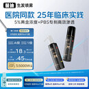 蔓迪生发喷雾5%米诺地尔酊90ml*2瓶男士专用治脱发育发斑秃原液搽剂曼迪京东自营米洛地尔生发剂