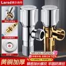 莱尔诗丹（Larsd）角阀全铜加厚 冷热水通用快开三角阀 大流量八字阀 止水阀LD107