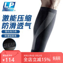 LP270Z专业保暖篮球跑步运动护小腿套男女护腿护套薄款护具黑色L