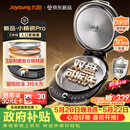 九阳（Joyoung）小精钢Pro 304不锈钢0涂层家用电饼铛36+8MM悬浮空间 上下可拆 1700W旋钮调温烙饼锅早餐机JK30-D2