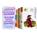 我要做个好孩子(套装12册) 儿童文学 小学生课外阅读 杨红樱 黄蓓佳 阅读书目 