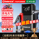 小能人（soulor）【3C认证】汽车应急启动电源充气泵一体机车载电瓶强启搭电宝打气搭电户外充电宝移动电源打火神器