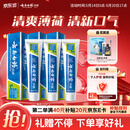 云南白药【采销推荐】经典薄荷护龈牙膏囤货装清新口气改善牙龈问题210g*3