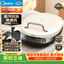 美的（Midea）电饼铛家庭用双面加热上下盘可拆洗煎饼铛煎烤机烙饼锅早餐机加深烤盘大火力大尺寸电饼档JKC3078