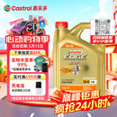 嘉实多（Castrol）极护智E版 全合成机油 润滑油 5W-40 SP A3/B4 4L 汽车保养