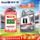 美孚（Mobil）全合成汽机油0W-20 SP级4L美孚1号极光银汽车保养京东养车自营