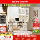 全友家居 简约奶油风书桌架小户型收纳储物柜子家用学习办公桌