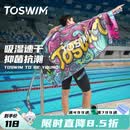 拓胜（TOSWIM）游泳速干浴巾温泉吸水巾男女成人披风运动健身旅行毛巾快干 海洋涂鸦【160*80cm】