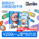 usmile笑容加智能电动牙刷y30s AI智能化新动力大摆幅 Y30S星河蓝 送男友女友送父母 520礼物 价保618