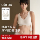 ubras无尺码免拆V领内衣女背心美背文胸罩无痕隐形均码A-C杯情人节
