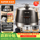 苏泊尔（SUPOR）0涂层有钛球釜电压力锅5L双胆全自动智能预约 触控SY-50YC5322Q电饭煲高压锅4-6人