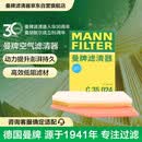 曼牌滤清器（MANNFILTER）空气滤清器空气滤芯C35015M/C35024凯迪拉克XT4/君威君越/昂科威