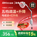 仙鹤（XIANHE）医院同款红外线理疗灯家用电磁波颈椎腰椎肩治疗仪医用烤灯27-1