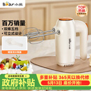 小熊（Bear）打蛋器 家用电动打蛋机 迷你奶油打发器 烘焙手持自动搅蛋器搅拌器  DDQ-B01K1