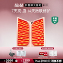极萌【任豪同款】快至当日达折叠屏大排灯光子嫩肤焕白美白美容仪礼盒抑黑面罩送女士母亲节礼物