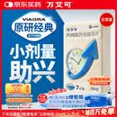 【原研药】万艾可 Viagra 枸橼酸西地那非片 25mg*7片/盒 男科用药 小蓝片 27年品质守护