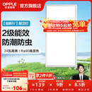 欧普照明铝扣板灯集成吊顶面板灯led厨卫灯天花板格栅平板灯嵌入式平板灯 铂昕拉丝银 二级能效【30*60 | 24瓦】 三年质保