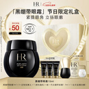 赫莲娜HR黑绷带眼霜15ml紧致抗皱玻色因护肤品化妆品礼盒520礼物送女友