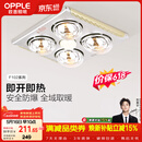 欧普照明（OPPLE）灯暖浴霸普通吊顶系列即开即热浴霸取暖灯照明排气一体 流金岁月