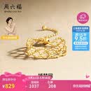 周六福黄18K金戒指捕梦网彩金戒指520礼物送女友C0110400 可调节
