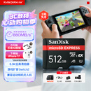 闪迪（SanDisk）512GB TF(MicroSD Express)内存卡 读880MB/s 写650MB/s 适配运动相机无人机 Switch2游戏机存储卡