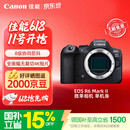 佳能（Canon）R62微单相机 vlog拍摄直播4K视频 r62人像风光旅游拍照摄影专业级摄影器材 r6二代全画幅微单 机身