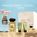 阿玛尼玉龙茶香50ml留香持久王嘉尔同款木质香水520送女友礼盒生日礼物